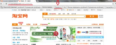 Hogyan rendeljünk Taobao