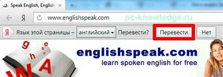 Hogyan lefordít egy oldalt Yandex böngésző