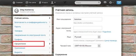 Hogyan változtassuk twitter háttér oldal