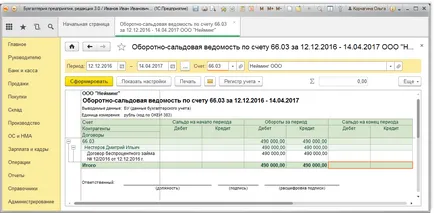 Mivel a program - 1C 8 - tükrözik kamatmentes kölcsönt az alapító a hírek