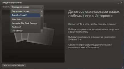 Hogyan lehet feltölteni screenshotok gőz