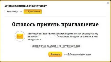 Hogyan lehet csatlakozni az egész család a „Beeline” szoba - egy blog informatikai szoftver, hardver (légvonalban) Hogyan lehet csatlakozni az egész család a „Beeline” szoba - egy blog informatikai szoftver, hardver,