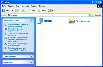 Ami a 5 lépés, hogy hozzon létre egy helyi hálózaton a windows (kézi hálózati konfiguráció) Ami a 5 lépés, hogy hozzon létre egy helyi hálózaton a windows