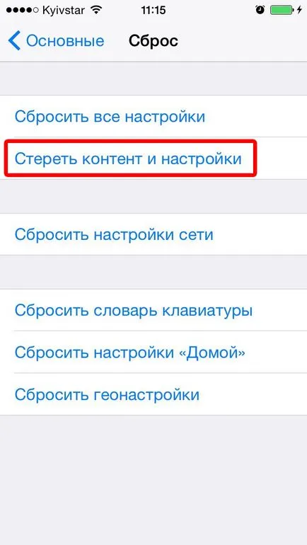 Hogyan kell letölteni és telepíteni ios 9 iPhone és az iPad az iTunes és a wi-fi - iphone