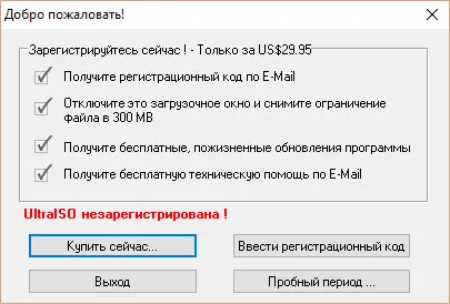Hogyan éget a kép windows 7, 8, 10 lemezre