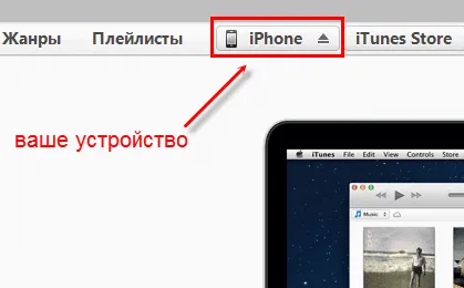 Hogyan lehet regisztrálni, és hozzon létre egy Apple ID, valamint azt, hogyan kell használni az iTunes szinkronizálja