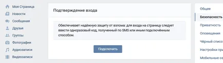 Hogyan védi az oldal érintkezésben törés (védett) Hogyan védi a kapcsolat oldalon a hackelés