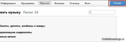 Hogyan lehet regisztrálni, és hozzon létre egy Apple ID, valamint azt, hogyan kell használni az iTunes szinkronizálja