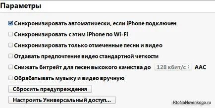Hogyan lehet regisztrálni, és hozzon létre egy Apple ID, valamint azt, hogyan kell használni az iTunes szinkronizálja