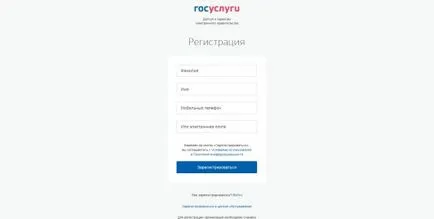 Hogyan lehet regisztrálni egy személyes fiókot a közlekedési rendőrök az állami szolgáltatások online (utána) Hogyan lehet regisztrálni egy személyes fiókot a közlekedési rendőrök az állami szolgáltatások online