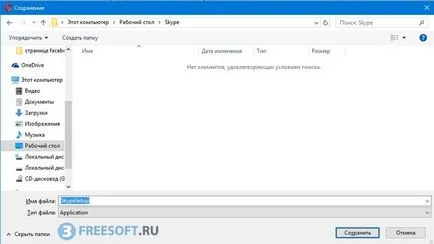 Hogyan lehet regisztrálni a Skype a számítógépen