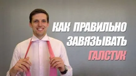 Hogyan kössünk nyakkendőt egyszerű módja annak, hogy át lehet lépni fotó