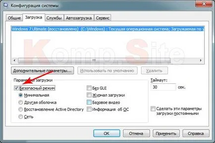 Hogyan kell egy biztos mód a Windows 7, 8, 10, xp számítógépes tippek és trükkök