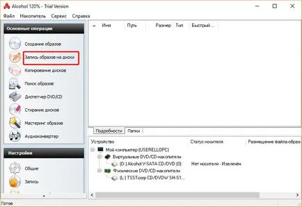 Hogyan éget a kép windows 7, 8, 10 lemezre