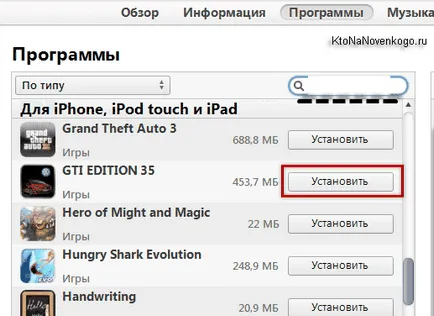 Hogyan lehet regisztrálni, és hozzon létre egy Apple ID, valamint azt, hogyan kell használni az iTunes szinkronizálja