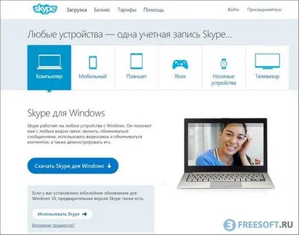 Hogyan lehet regisztrálni a Skype a számítógépen