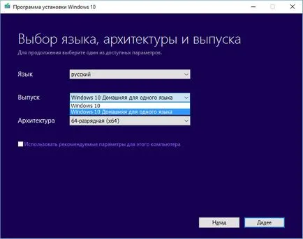 Hogyan éget a kép windows 7, 8, 10 lemezre
