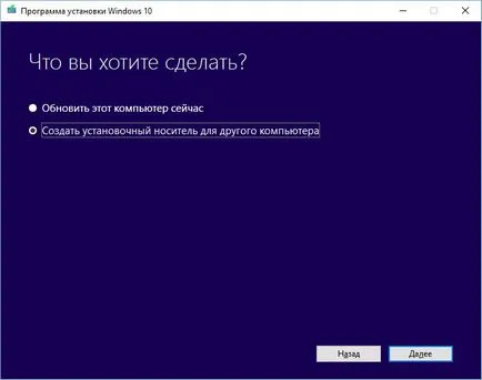 Hogyan éget a kép windows 7, 8, 10 lemezre