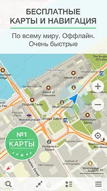 Offline Maps for Android, ingyen, Yandex