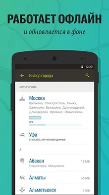 Offline Maps for Android, ingyen, Yandex