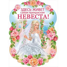 Versenyek a menyasszony ára - vásárolni készlet a megváltás a menyasszony az esküvő vicces, eredeti, (menyasszonyi store) Versenyek a menyasszony ára - vásárolni készlet a megváltás a menyasszony az esküvő vicces, eredeti,