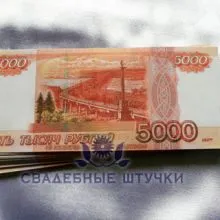 Versenyek a menyasszony ára - vásárolni készlet a megváltás a menyasszony az esküvő vicces, eredeti, (váltságdíj) Versenyek a menyasszony ára - vásárolni készlet a megváltás a menyasszony az esküvő vicces, eredeti,