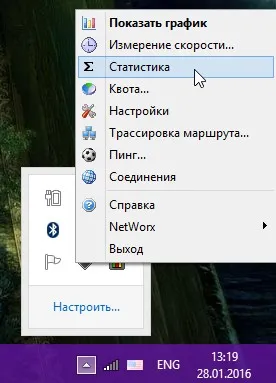 Internet forgalom ellenőrzési