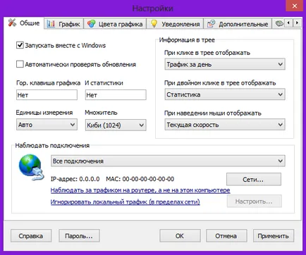 Internet forgalom ellenőrzési
