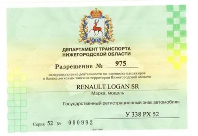 Az engedély taxi, hogy kik és miért kell szerezni