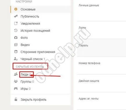 Tape és osztálytársak - hogyan kell beállítani szalag és osztálytársak, odhelp (szalag) Tape és osztálytársak - hogyan kell beállítani szalag és osztálytársak, odhelp