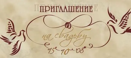 Layout esküvői meghívók - ahol meg lehet vásárolni vagy letölteni sablon fotó mintákat (letöltés sablon) Layout esküvői meghívók - ahol meg lehet vásárolni vagy letölteni sablon fotó minták