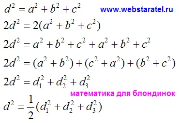 Matematika a szőke átlója egy téglatest