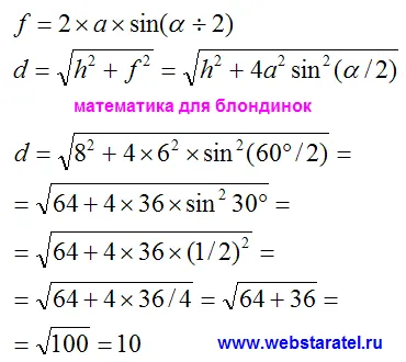Matematika a szőke átlós, egy doboz és egy gyémánt