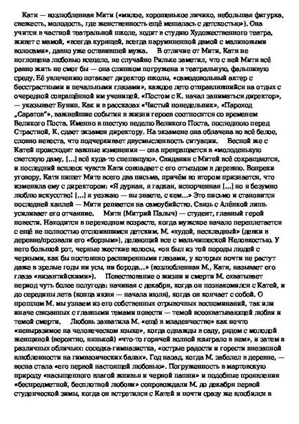 Mitina Szerelem