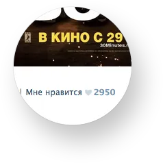 Cheat tetszik, előfizetők VKontakte, Instagram ingyenes (bosslayk) Cheat tetszik, előfizetők VKontakte, Instagram ingyenes