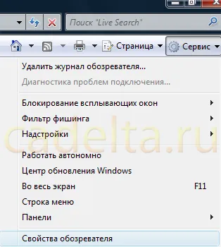 Megbízható helyek Internet Explorer - segítségével PC-felhasználók számára