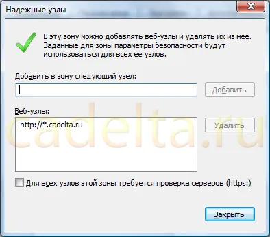 Megbízható helyek Internet Explorer - segítségével PC-felhasználók számára