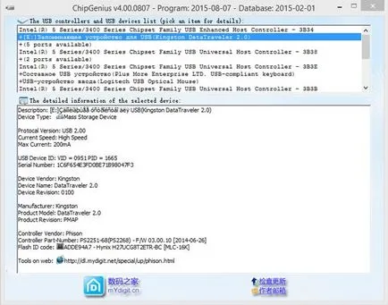 Visual helyreállítási stick lépésről lépésre (Disk Storage FormatTool) Visual helyreállítási stick lépésről lépésre