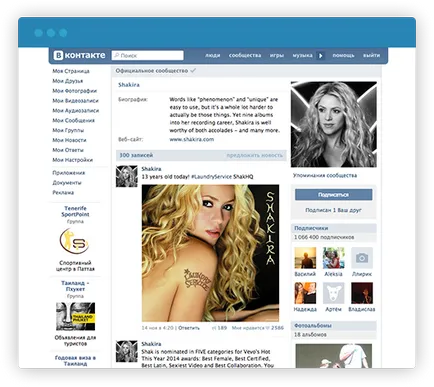 Cheat tetszik, előfizetők VKontakte, Instagram ingyenes (bosslike) Cheat tetszik, előfizetők VKontakte, Instagram ingyenes