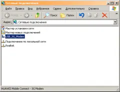 Beállítása Internet kapcsolat USB modem (kapcsolat) Beállítása Internet kapcsolat USB modem