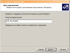 Beállítása Internet kapcsolat USB modem (Internet) Beállítása Internet kapcsolat USB modem
