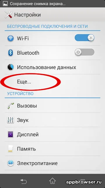 Beállítása Internet android megafonra Magyarország