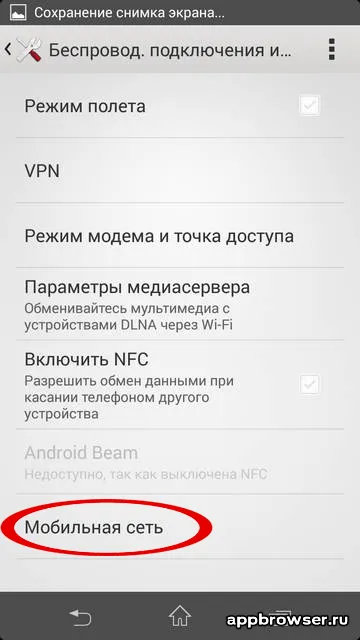Beállítása Internet android megafonra Magyarország