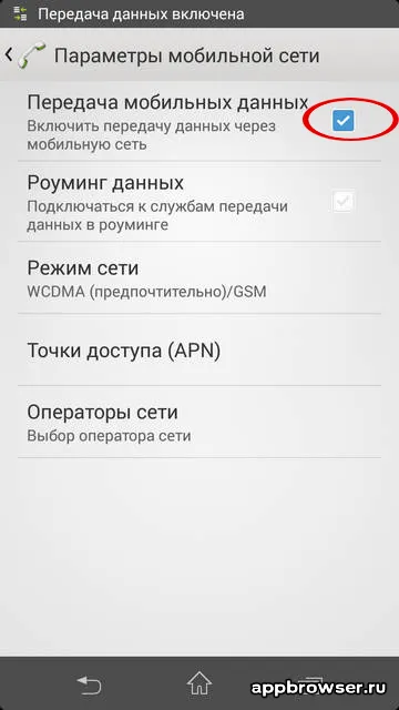Beállítása Internet android megafonra Magyarország