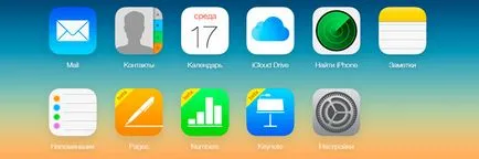 Keresse iphone »hogyan kell engedélyezni, letiltani, keresse meg az elveszett iPhone vagy iPad