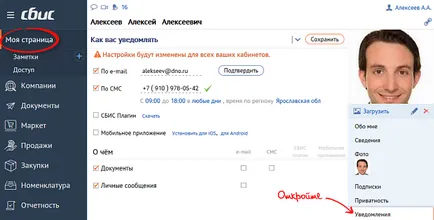 Konfigurálása értesítéseket az új események (riasztások beállítása új) Konfigurálása értesítéseket az új események