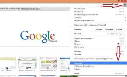 Megszokott a kezdőoldalt a böngésző, a Google Chrome -, hogyan kell változtatni a kezdőoldalt (böngésző) Megszokott a kezdőoldalt a böngésző, a Google Chrome -, hogyan kell változtatni a kezdőlapra