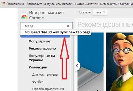 Megszokott a kezdőoldalt a böngésző, a Google Chrome -, hogyan kell változtatni a kezdőoldalt (hogyan kell változtatni a kezdőoldalt google chrome) Megszokott a kezdőoldalt a böngésző, a Google Chrome -, hogyan kell változtatni a kezdőlapra