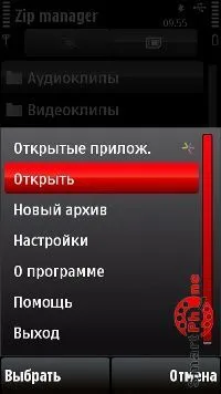 Program áttekintése zip manager