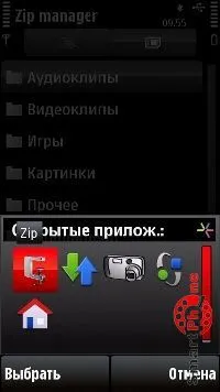 Program áttekintése zip manager